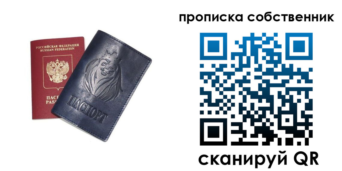 временная регистрация купить в Яхроме
