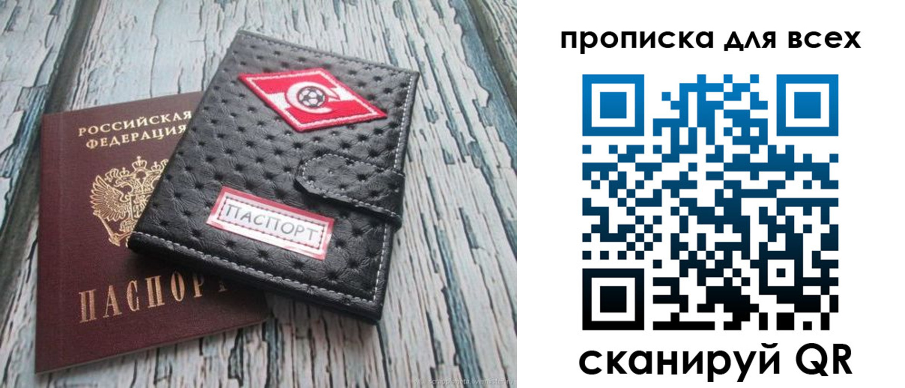 прописка для кредита в Яхроме