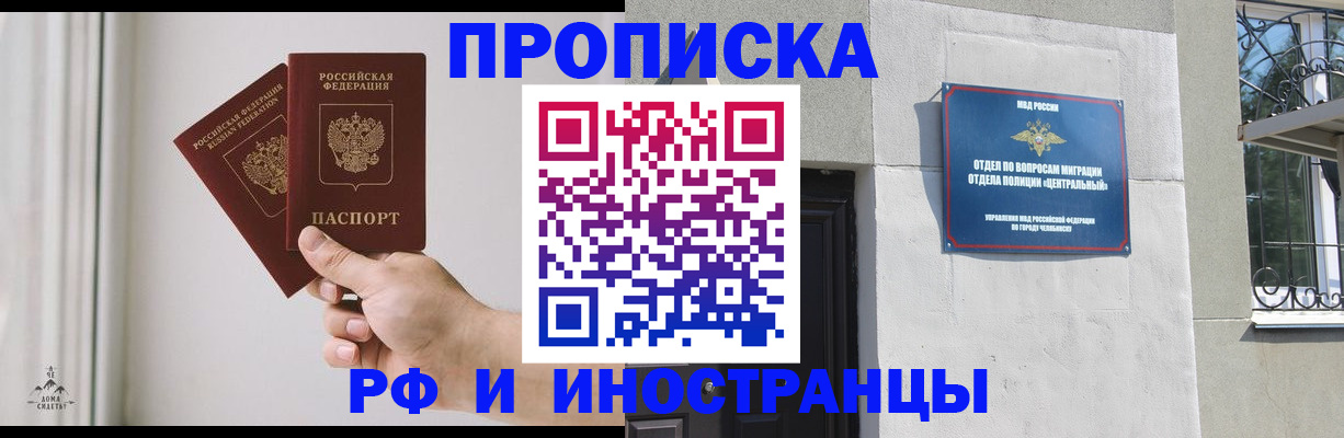 временная регистрация адрес в Яхроме