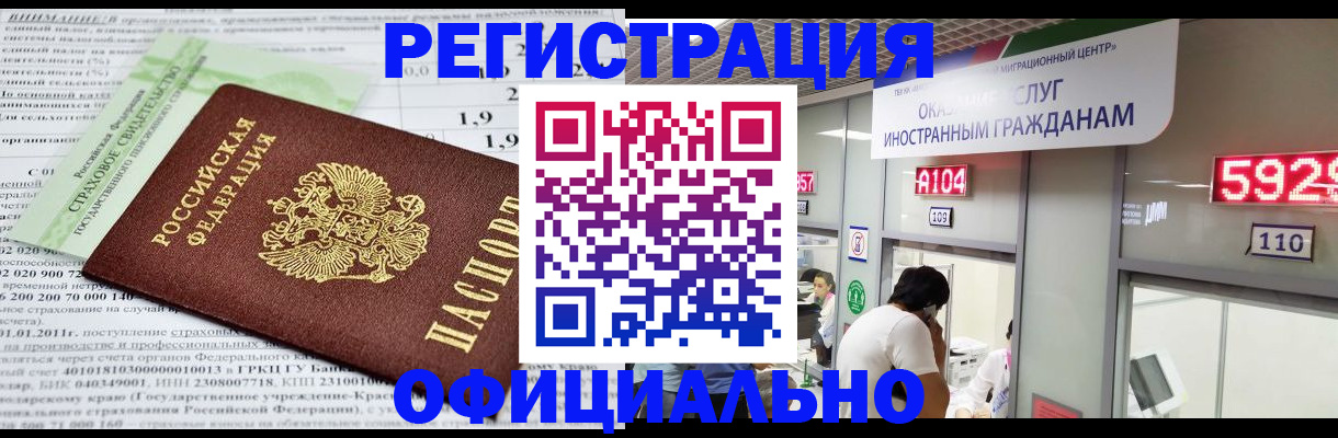 временная регистрация надежно в Яхроме