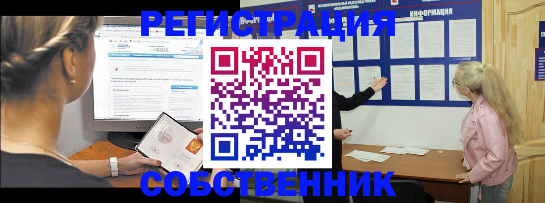 миграционный учет в Яхроме