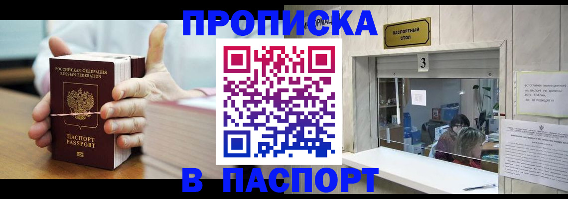 где прописаться в Яхроме